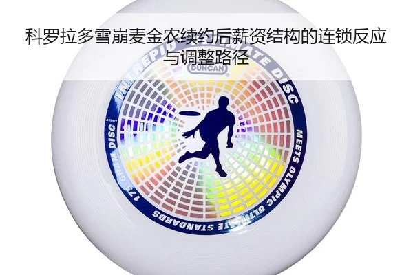 ke-luo-la-duo-xue-beng-mai-jin-nong-xu-yue-hou-xin-zi-jie-gou-de-lian-suo-fan-ying-yu-tiao-zheng-lu-jing-2-359.jpg