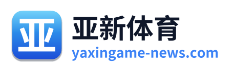 亚新体育